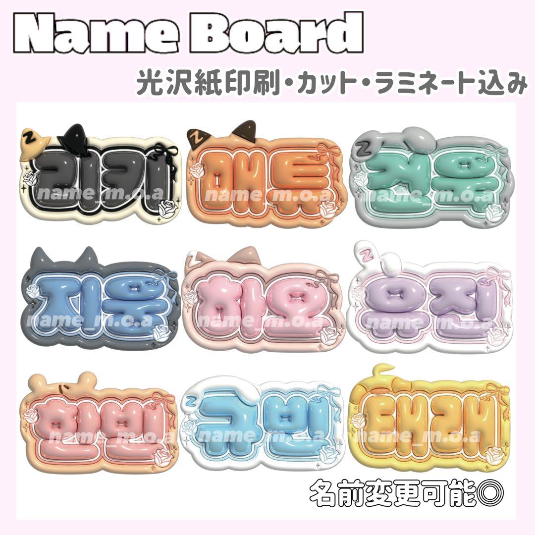 ネームボード デザイン【一覧23】 ネームボード デザイン【一覧31