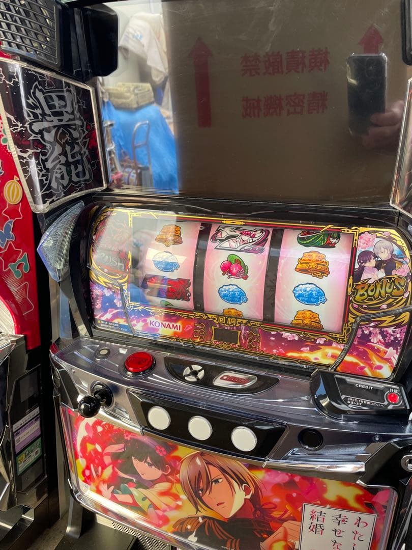 スマスロ　Lわたしの幸せな結婚 スマスロわたしの幸せな結婚の設定差はこれを見ればOK！AT終了画面