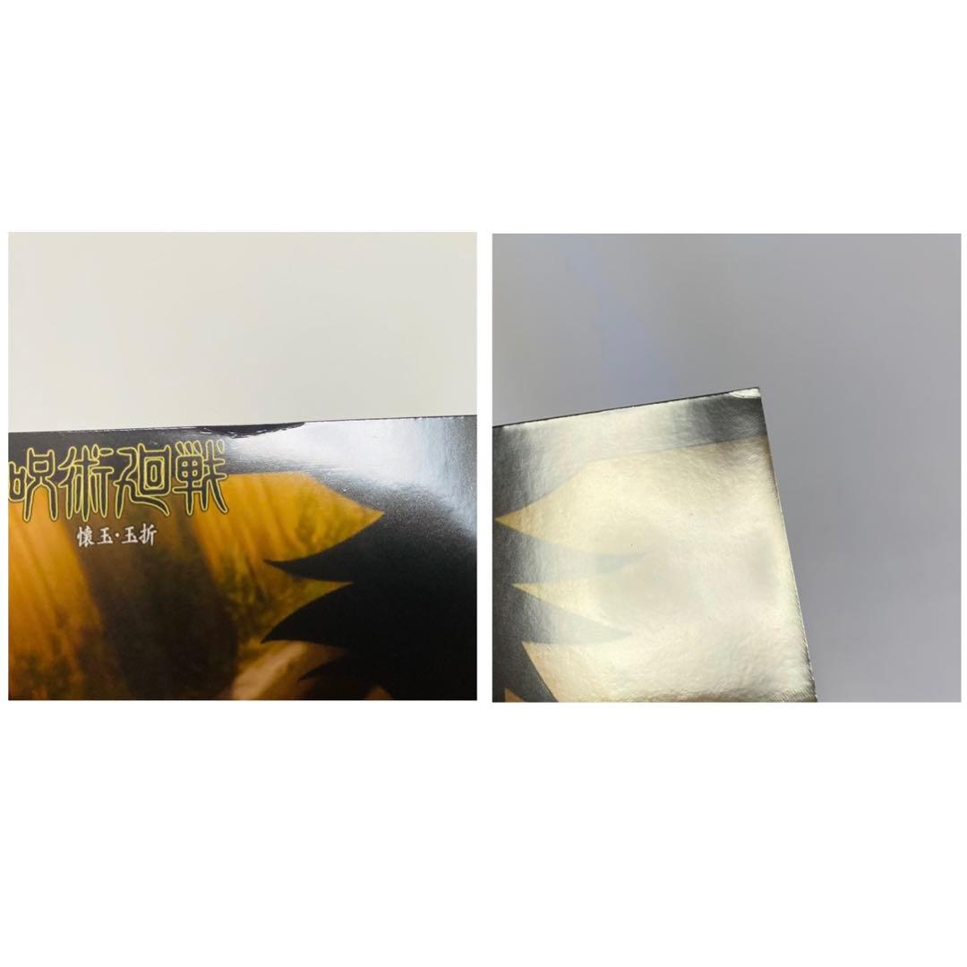 呪術廻戦 ブロマイド② 大量まとめ売り50枚セット 五条悟 他