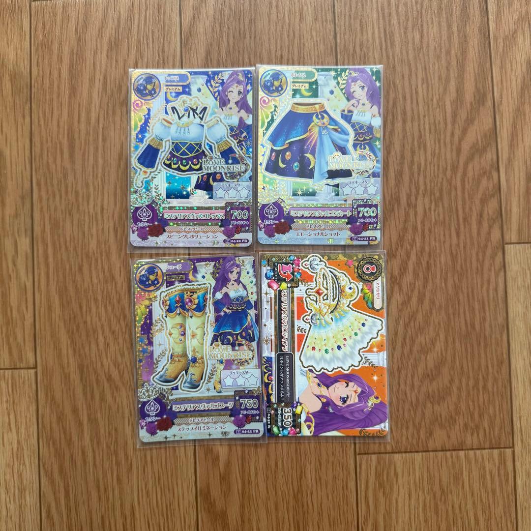 アイカツカード リゾートキャンサーコーデ ミステリアスヴァルゴコーデ