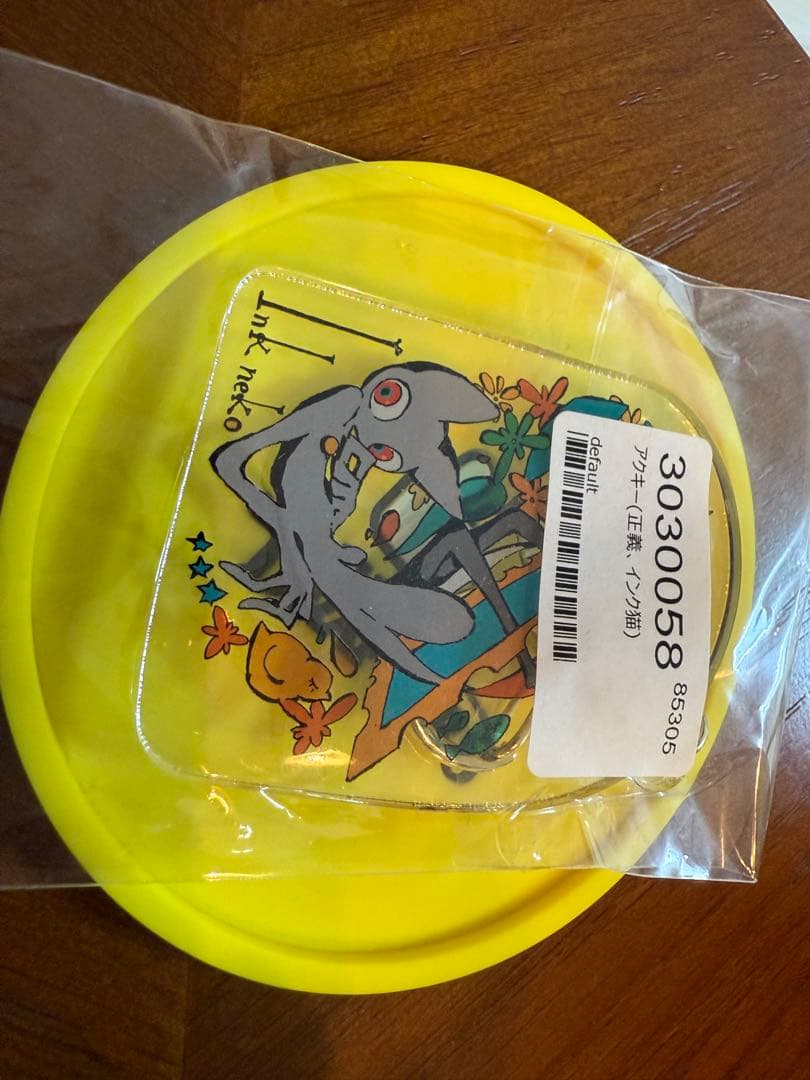 ずっと真夜中でいいのに アクリルキーホルダー 全種類コンプリート 革