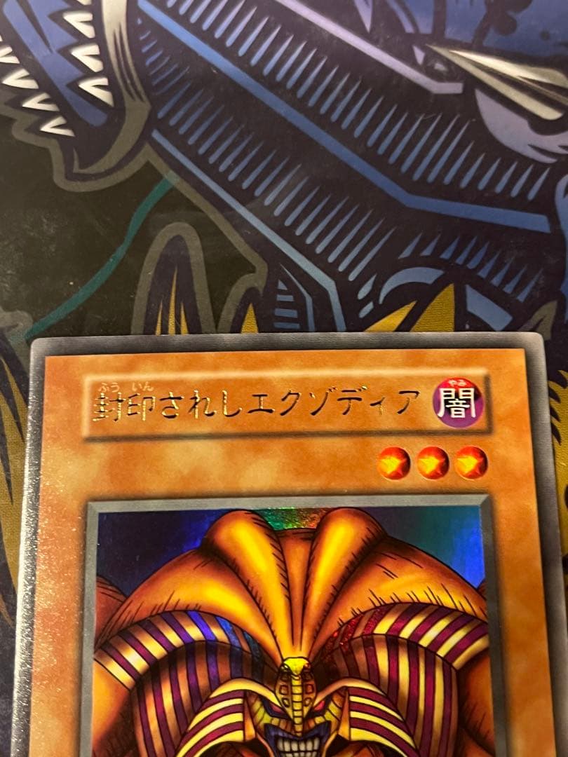 遊戯王 初期 2期 バンダイ レリーフ ウルパラなど スーパー以上 大量