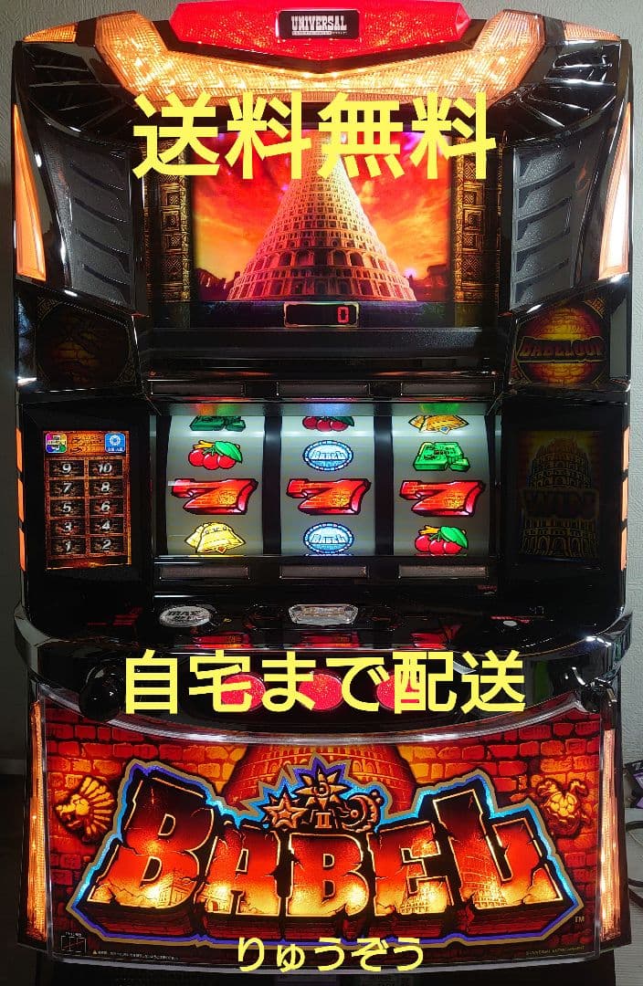 スマスロ実機 バベル - メルカリ