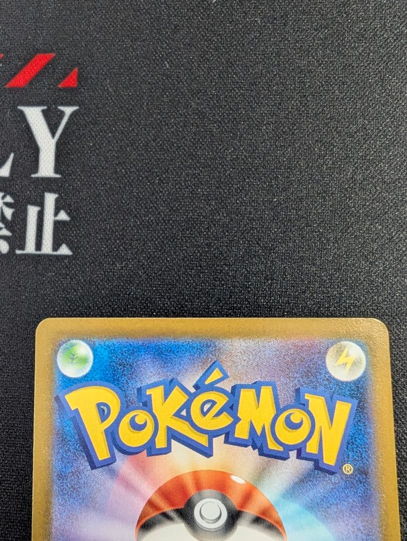 メガリザードンX ex SAR [M2 110/080] インフェルノX