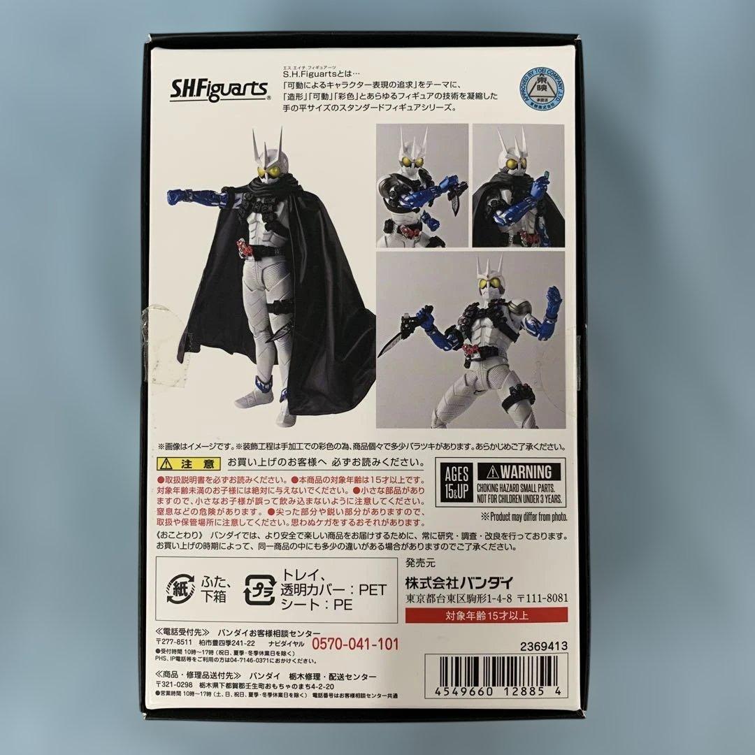 S.H.Figuarts (真骨彫製法) 仮面ライダーエターナル