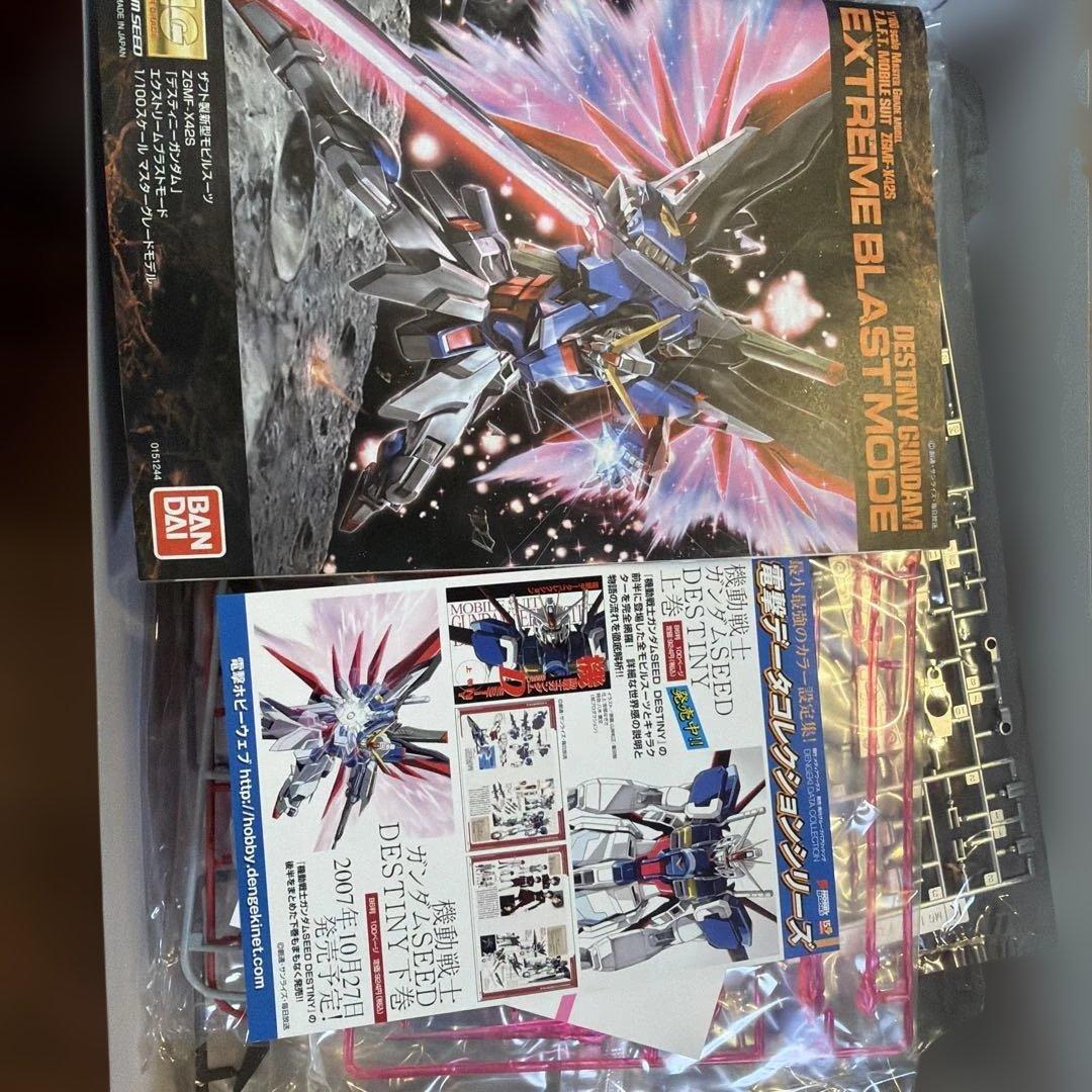 MG デスティニーガンダム エクストリームバーストモード