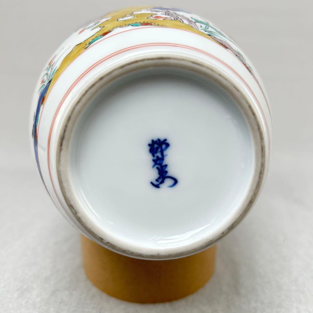 柿右衛門 赤絵の伝統 名窯 人間国宝 十三代酒井田柿