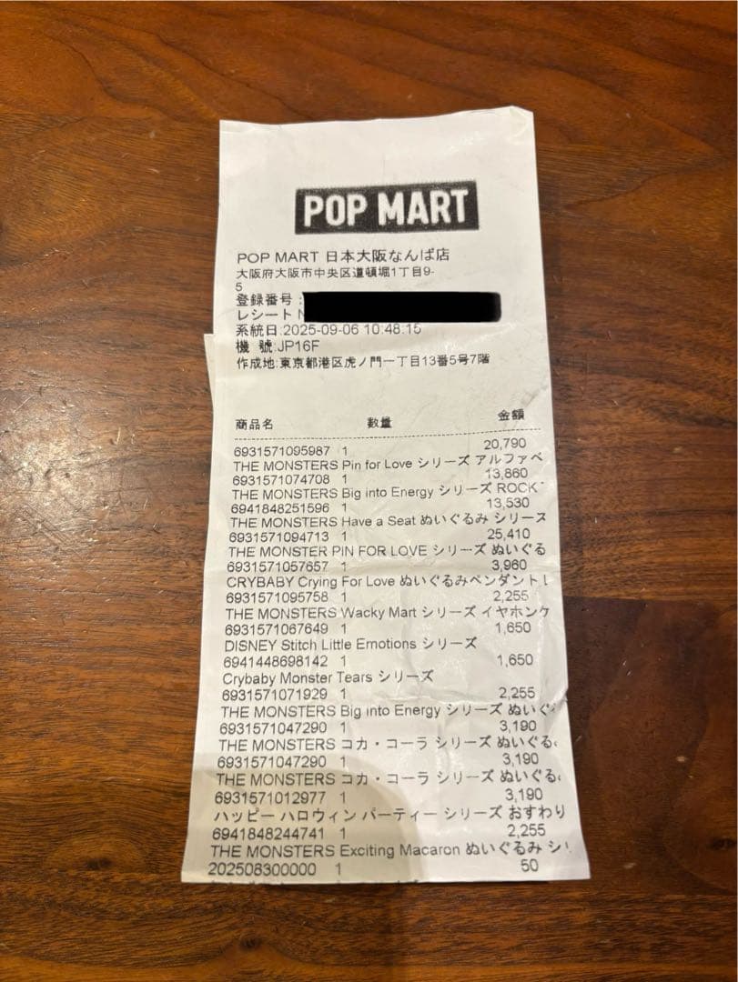 新品未開封　LABUBU ROCK THE UNIVERSE ラブブ