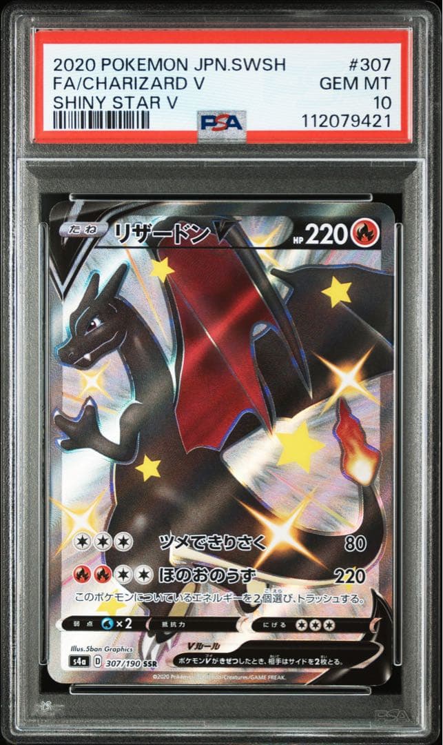 UGM4-067 孫悟空 スーパードラゴンボールヒーローズ 宝箱 プレミアムUR