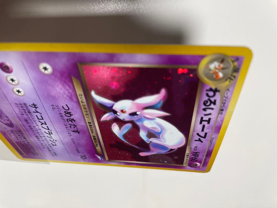 【良品】　旧裏　わるいエーフィ ポケモンカード