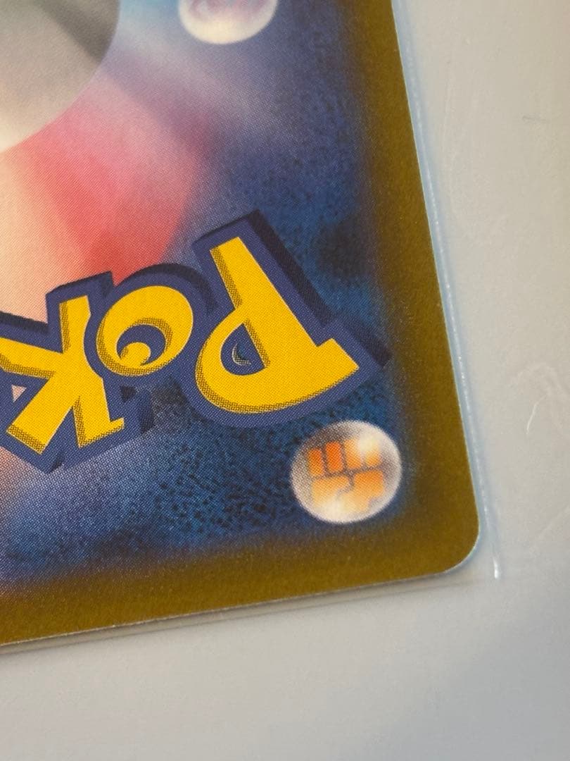 ピカチュウVMAX CSR VMAXクライマックス