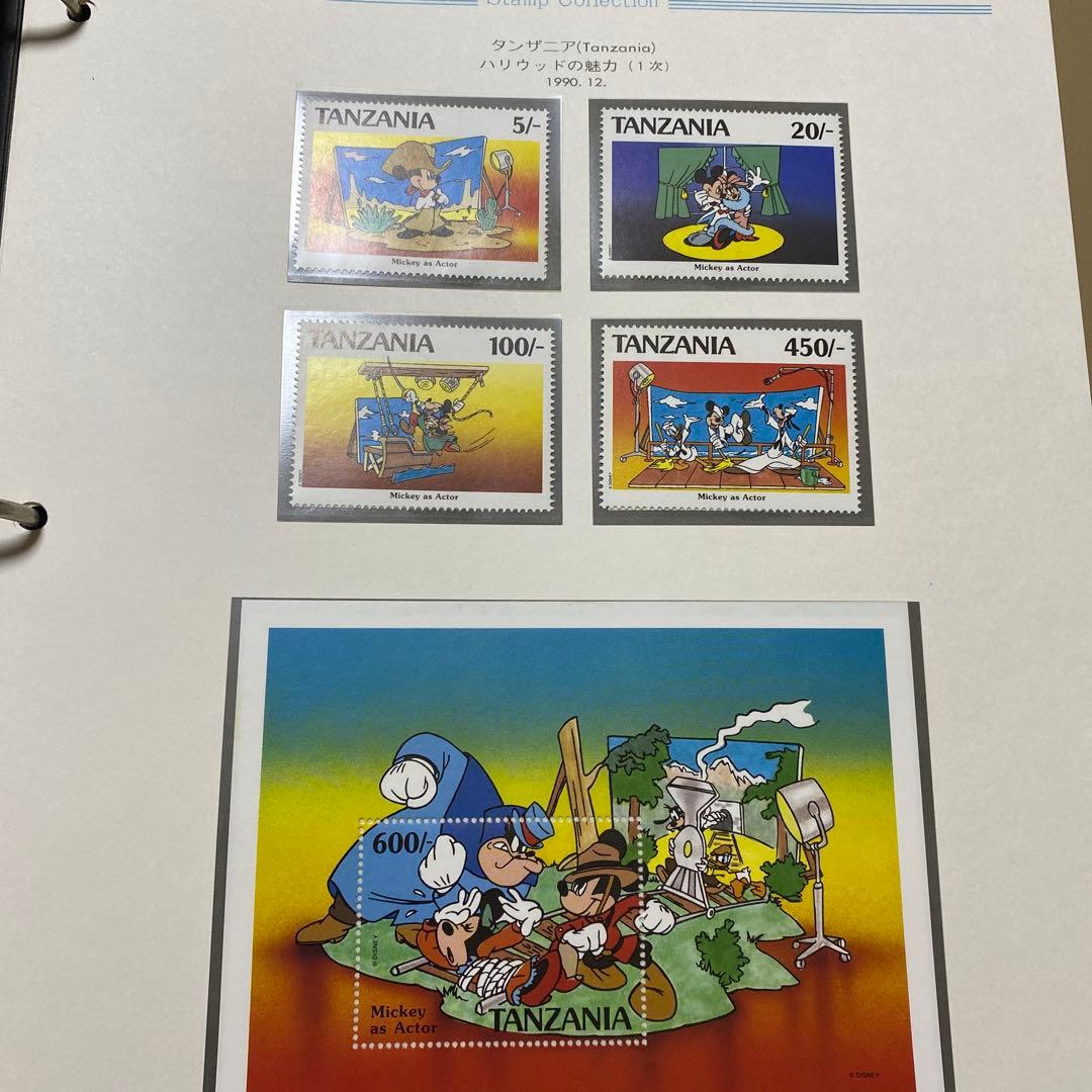 郵趣サービス社 1989〜1991年ディズニー切手コレクション45ページ