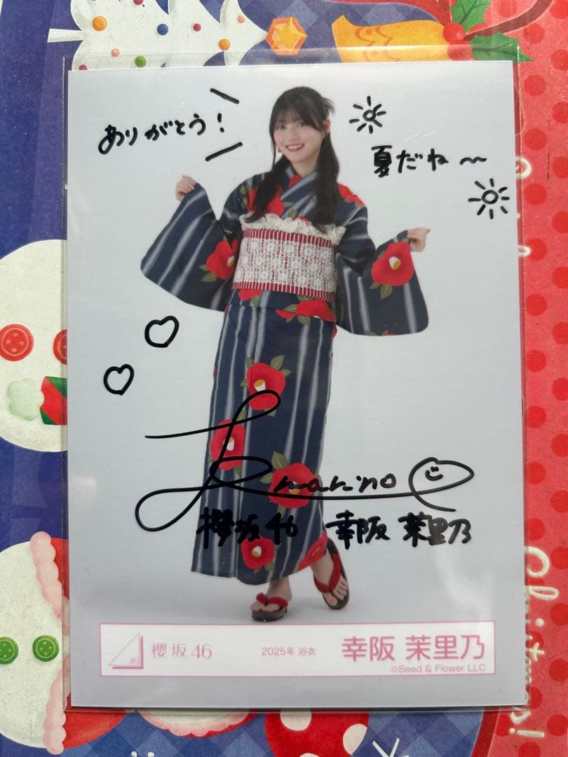 櫻坂 2025年 浴衣 生写真 向井純葉 座り 直筆サイン 櫻坂 2025