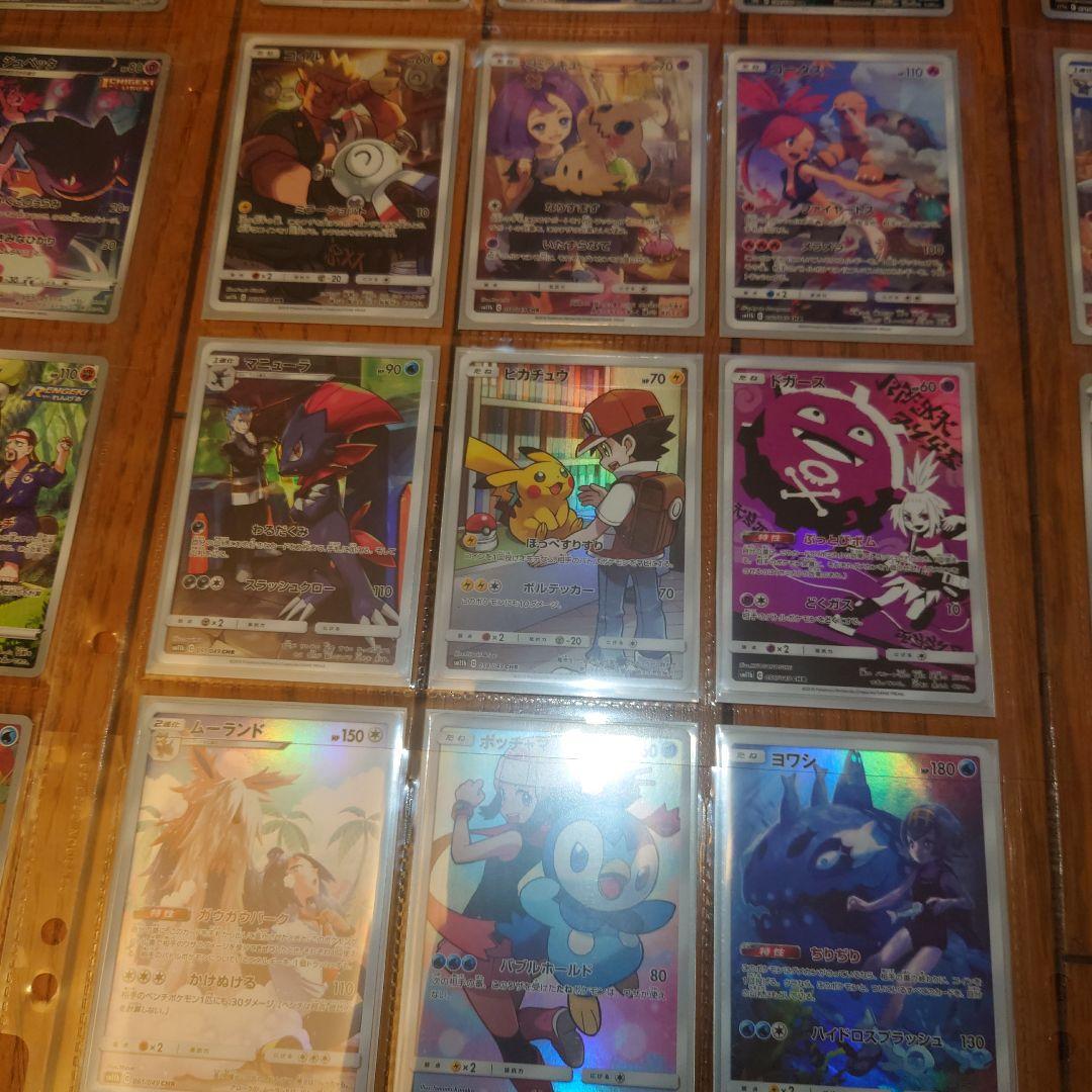 ピッピ含むchr コンプリートセット59枚