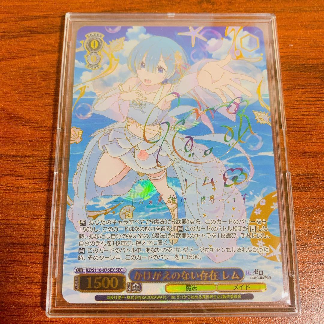 レム サイン入りカードリゼロレムSEC＋PSA10 かけがえのない存在ヴァイス