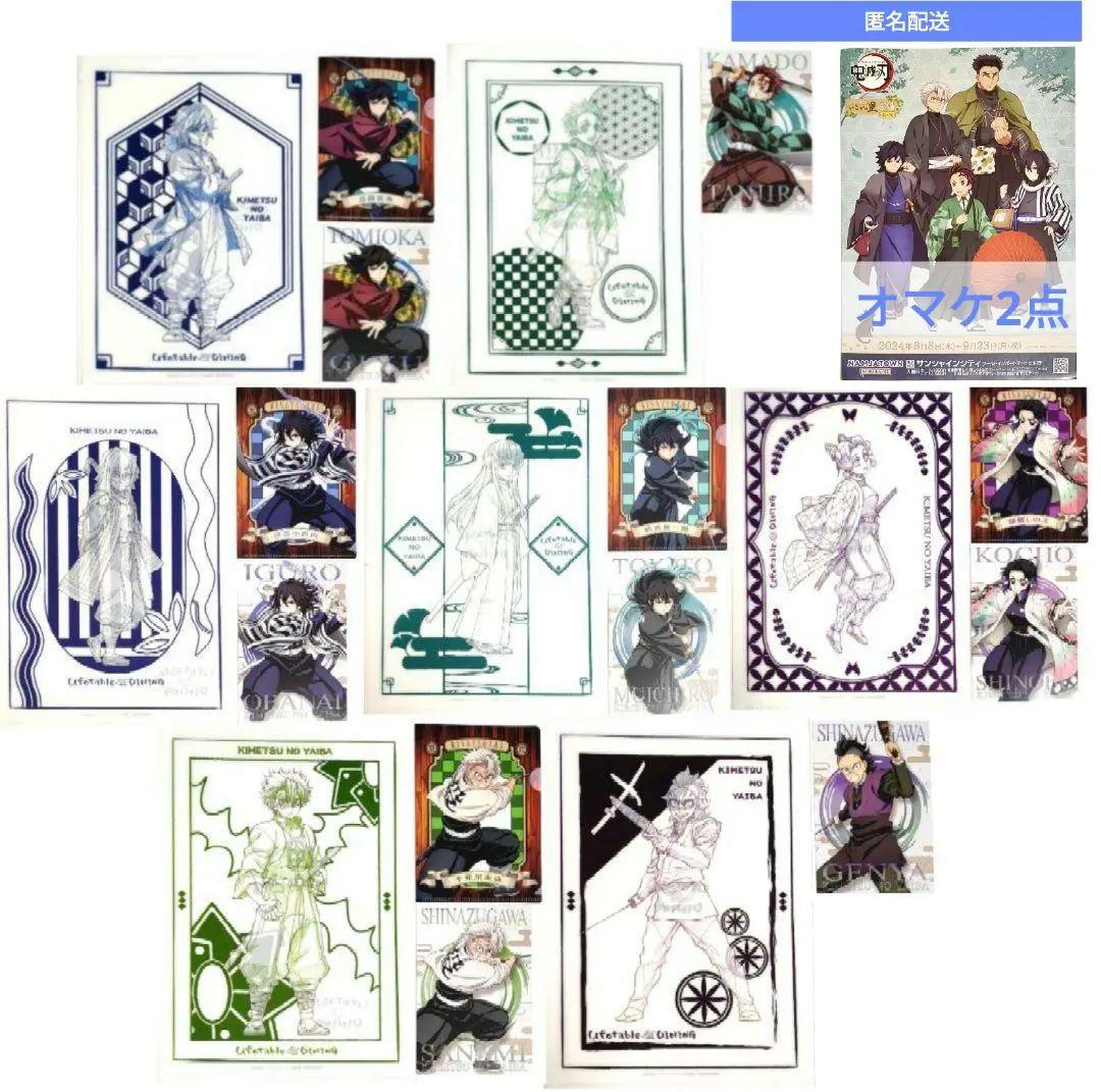 鬼滅の刃 ダイニング ティータオルクリアファイル、ミニファイル 義勇