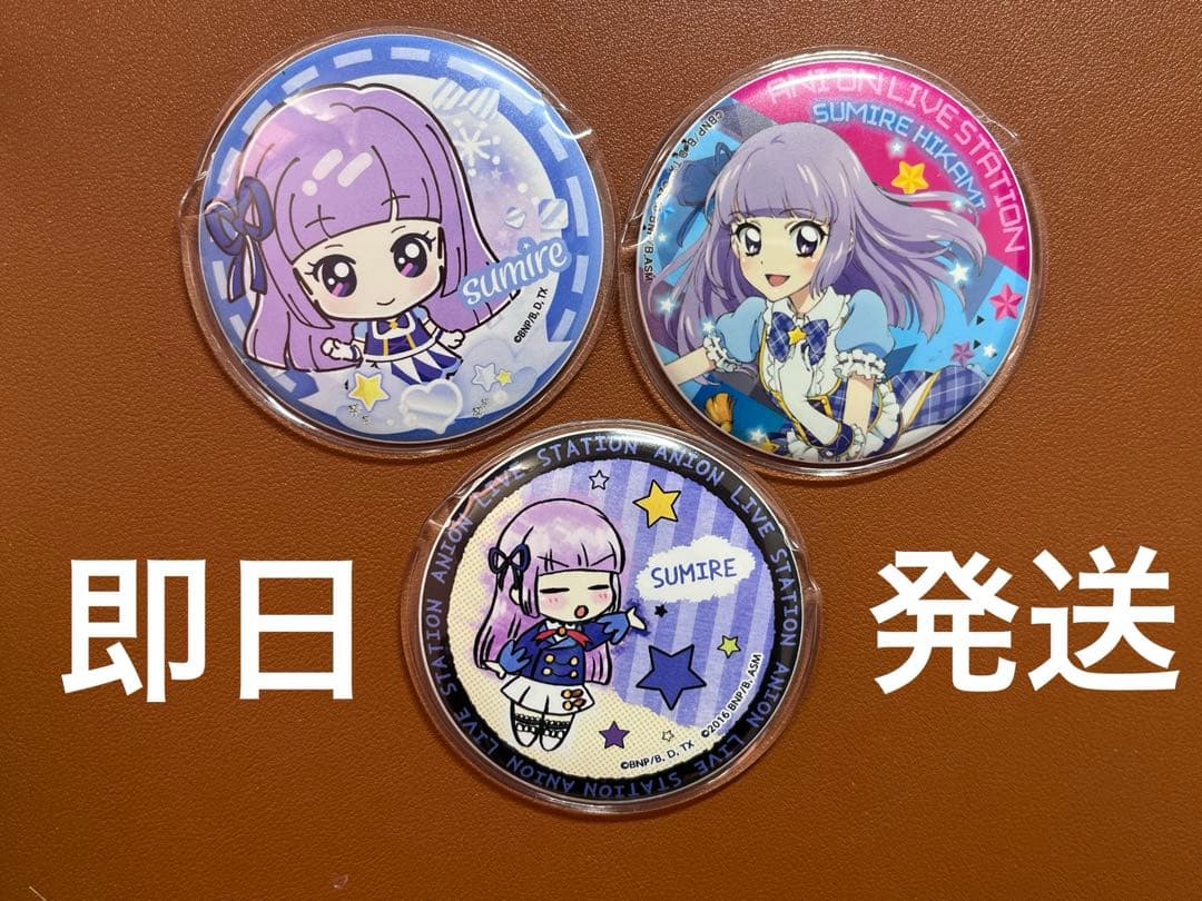 スミレ3種類】マグバッジ☆アニON☆アイカツ！