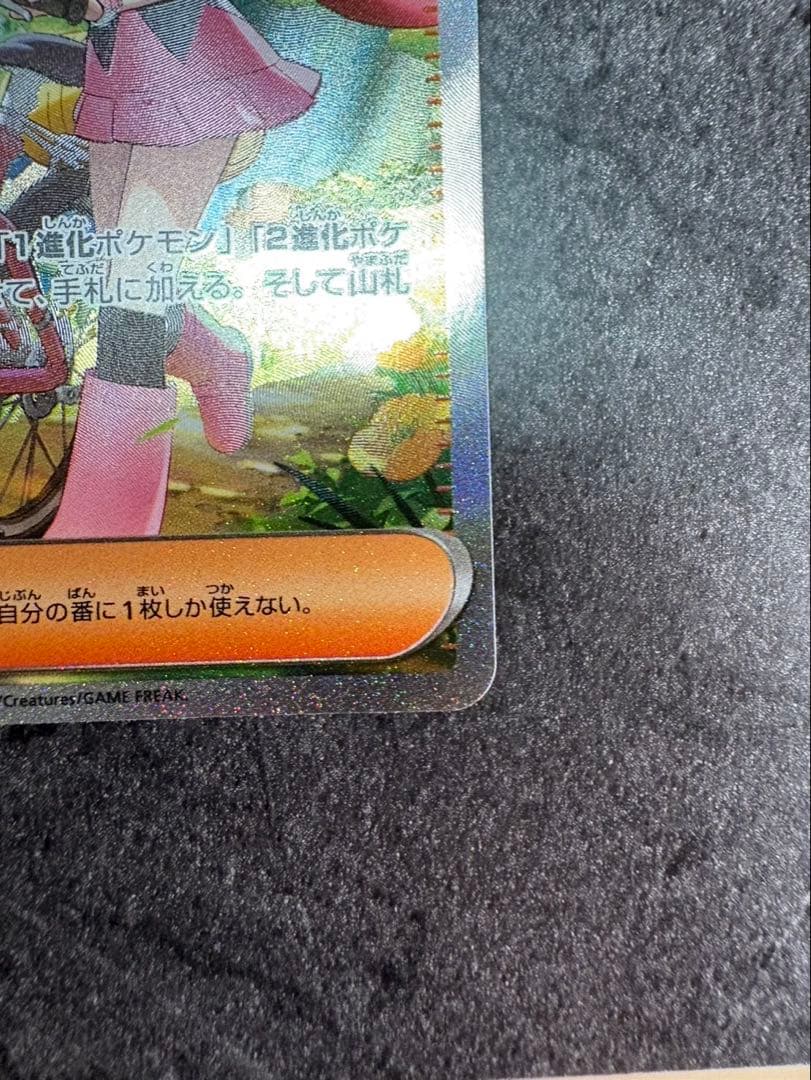 【美品】ヒカリ SAR ＋おまけ　ポケモンカード