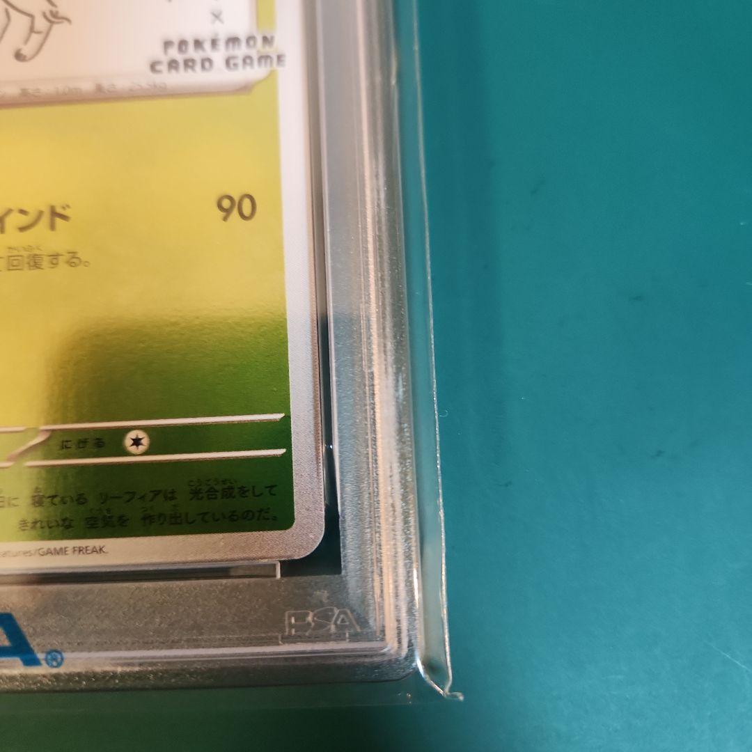 【PSA10】リーフィア Yu NAGABA 長場雄 プロモ 068/SV-P