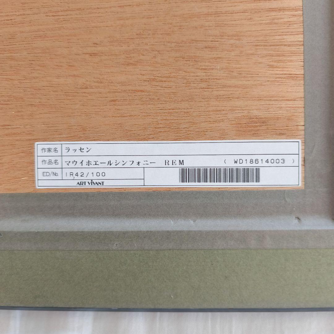 真作保証 クリスチャンラッセン マウイ ホエール シンフォニー 42/100