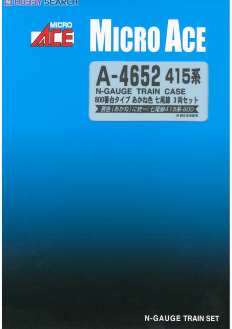 MICRO ACE A-4652 415系800番台Nゲージ 3両セット MICRO ACE A-4652 415系800番台Nゲージ 3両セット