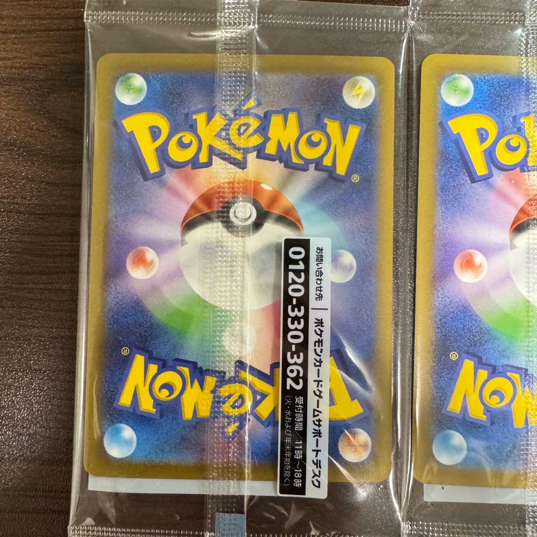 【未開封】名探偵ピカチュウ PROMO SV-Pプロモカード 098/SV-P