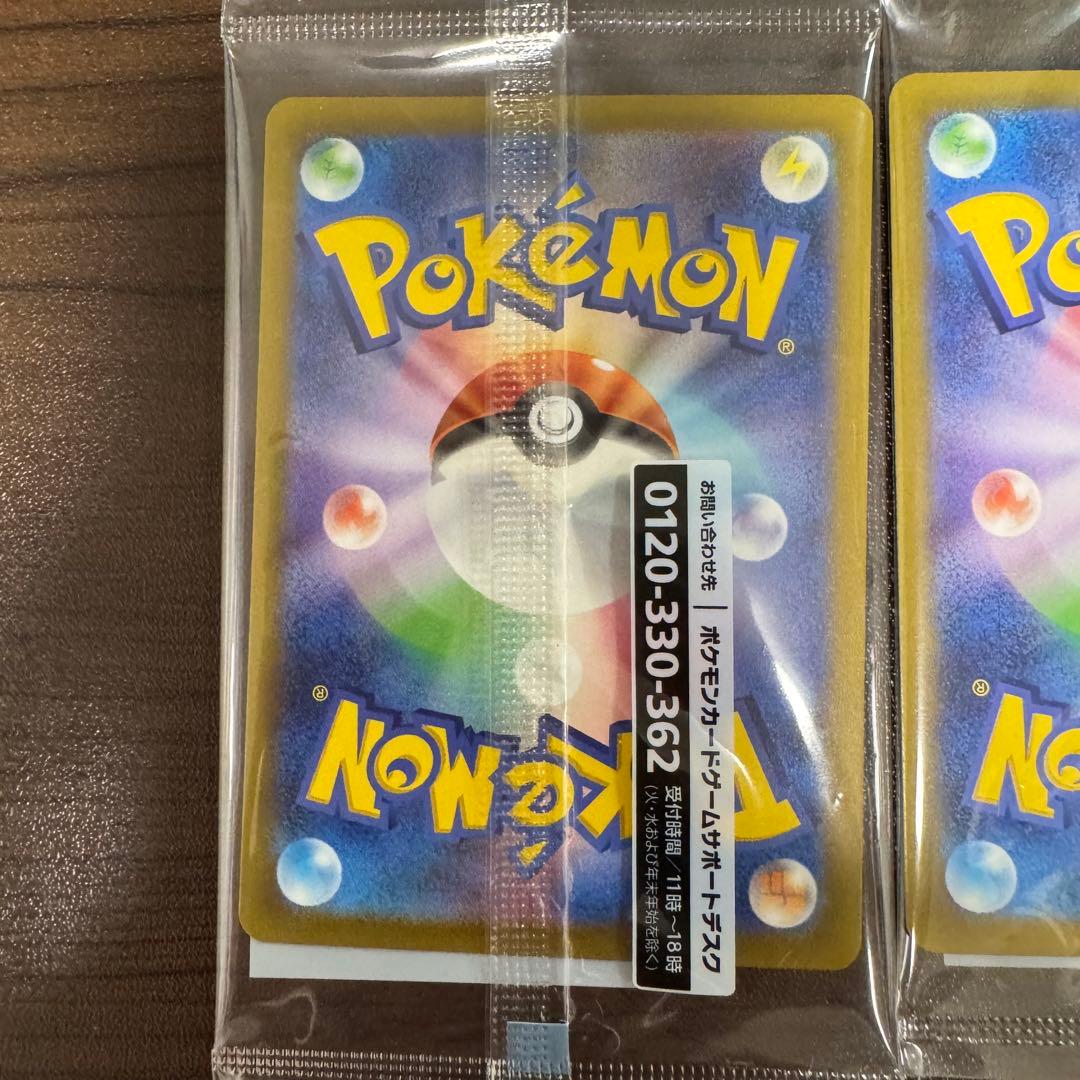 【未開封】名探偵ピカチュウ PROMO SV-Pプロモカード 098/SV-P