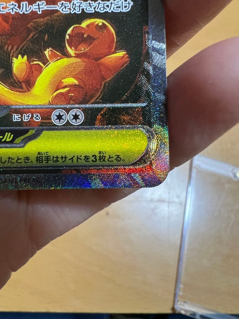 メガリザードンXex SAR インフェルノX ポケモンカード メガリザードンX