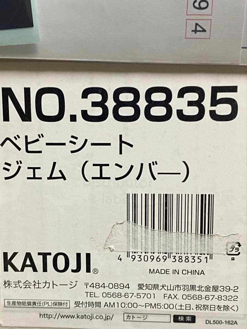 Joie 車用チャイルドシート　ジェム(エンバー)38835 グレー　ベース付き