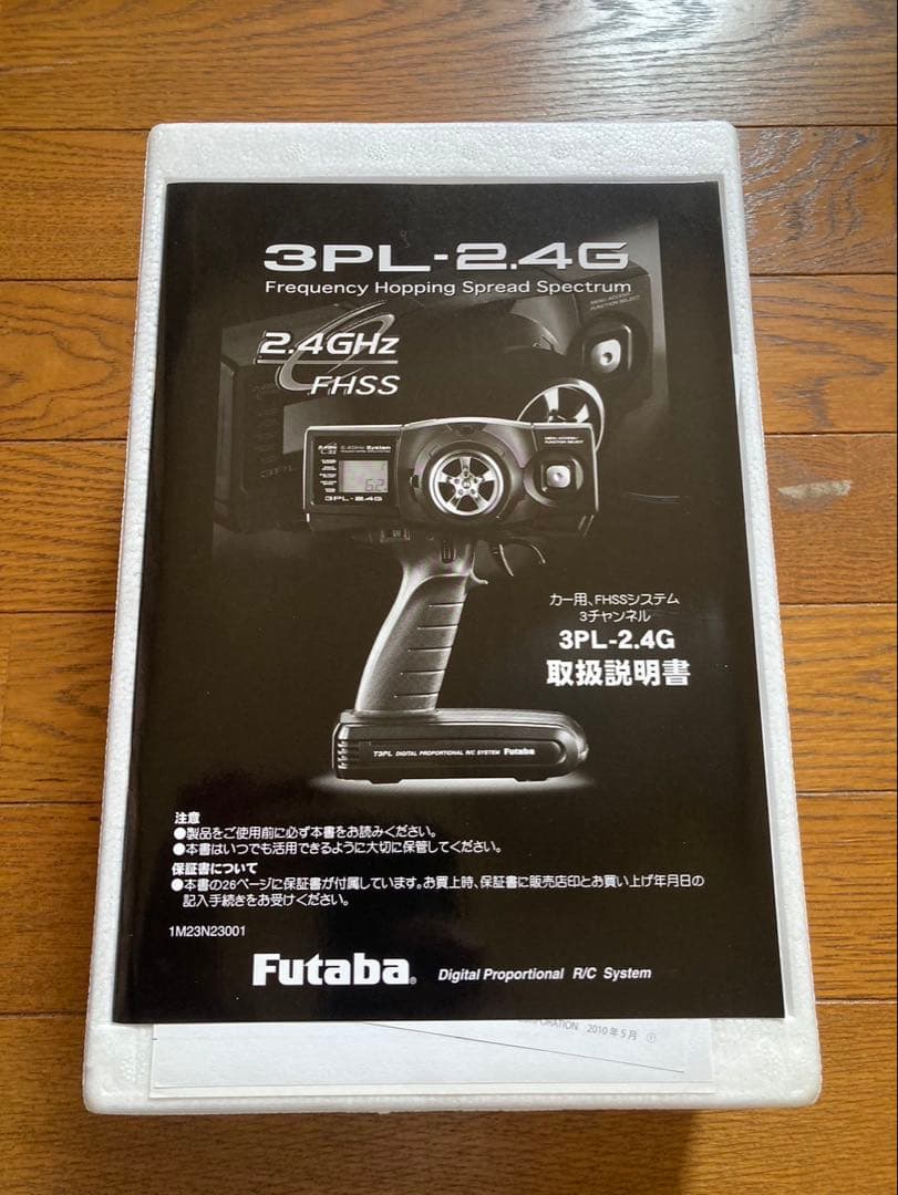 ホビーラジコン Futaba 3PL