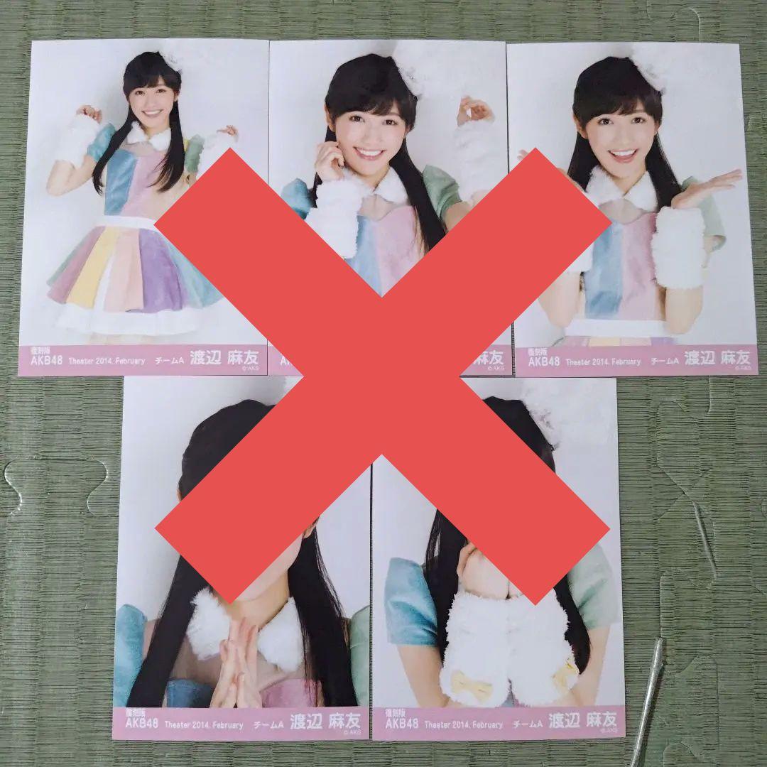 f0restlin　　渡辺麻友セット①