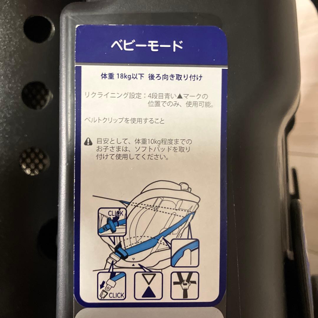 【美品】Joie ブラック チャイルドシート　C0925