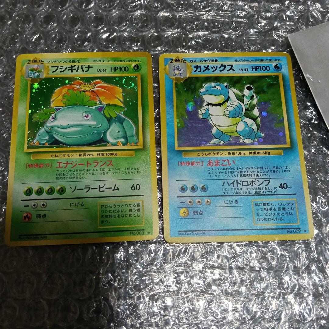 高騰中！リザードン ホロ 初代御三家他リザ-ドンセット！ピカピカアップ画像あり