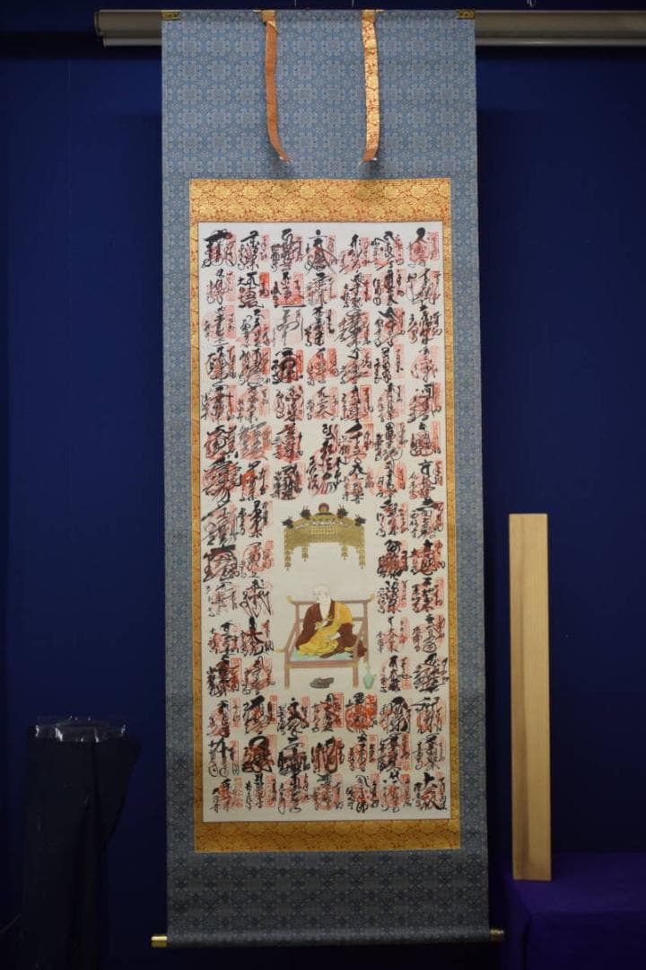 真作/四国八十八箇所霊場集印肉筆/八十八ヶ所/布袋屋掛軸HE-564