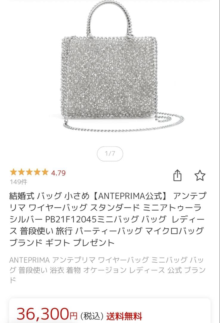 ＼極美品／アンテプリマ ワイヤーバッグ スタンダード ミニアトゥーラ シルバー