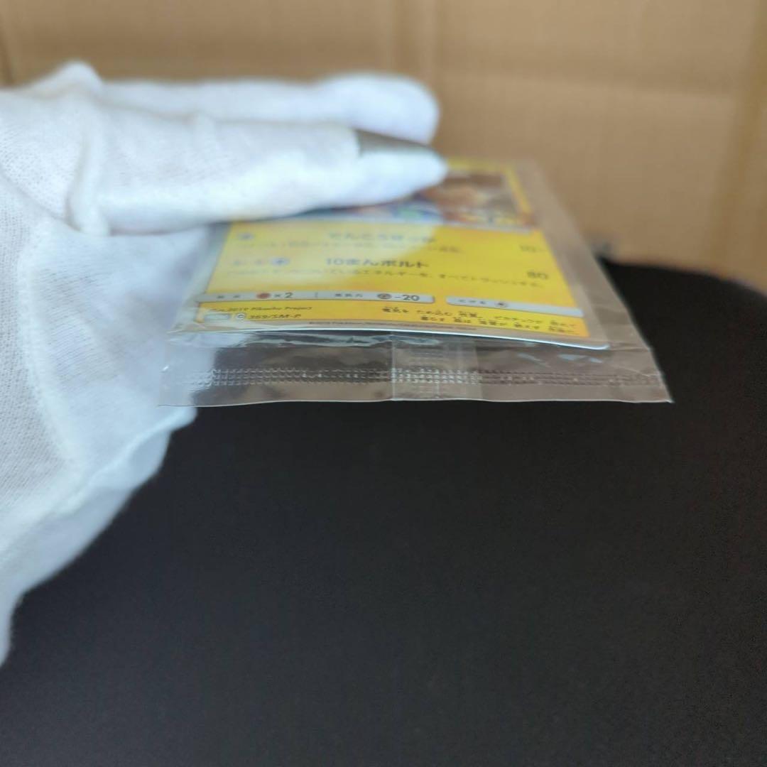 状態良好 未開封　ピカチュウ　ミュウツーの逆襲　プロモ