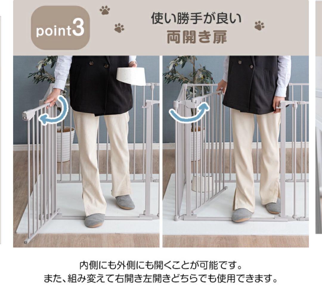 ペットサークル グレージュ 8枚セット