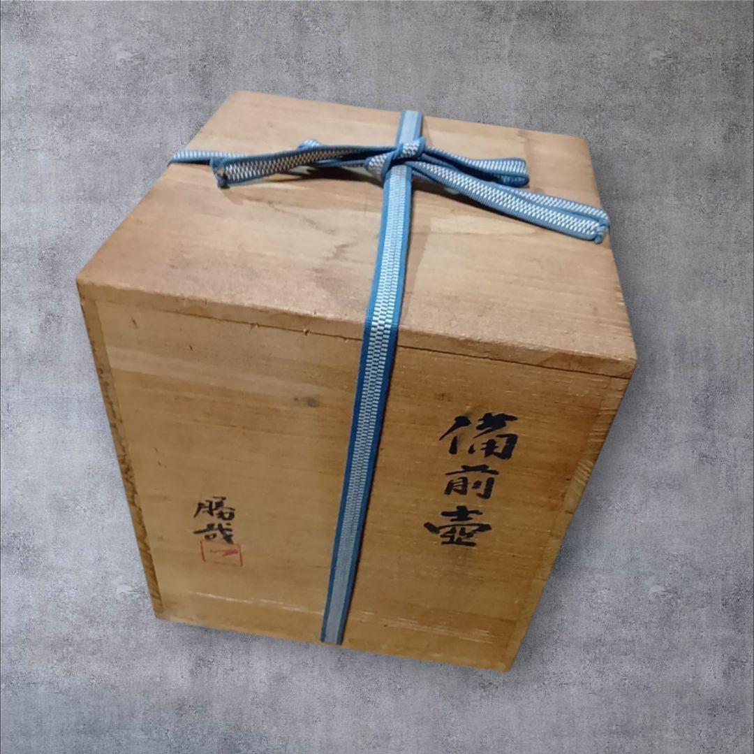 骨董品 備前焼 備前壺 松本勝哉 共箱付き 極美品‼️