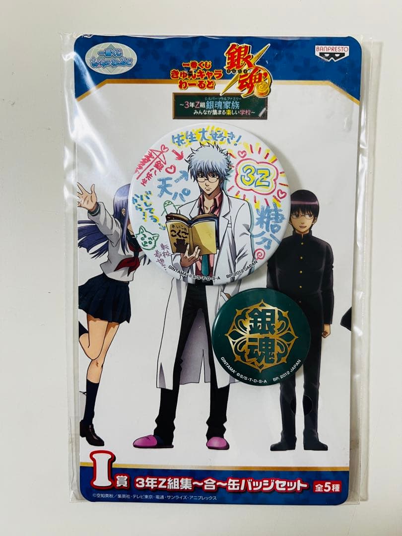 銀魂 缶バッジセット 銀魂 一番くじ きゅんキャラわーるど3年 Z組缶