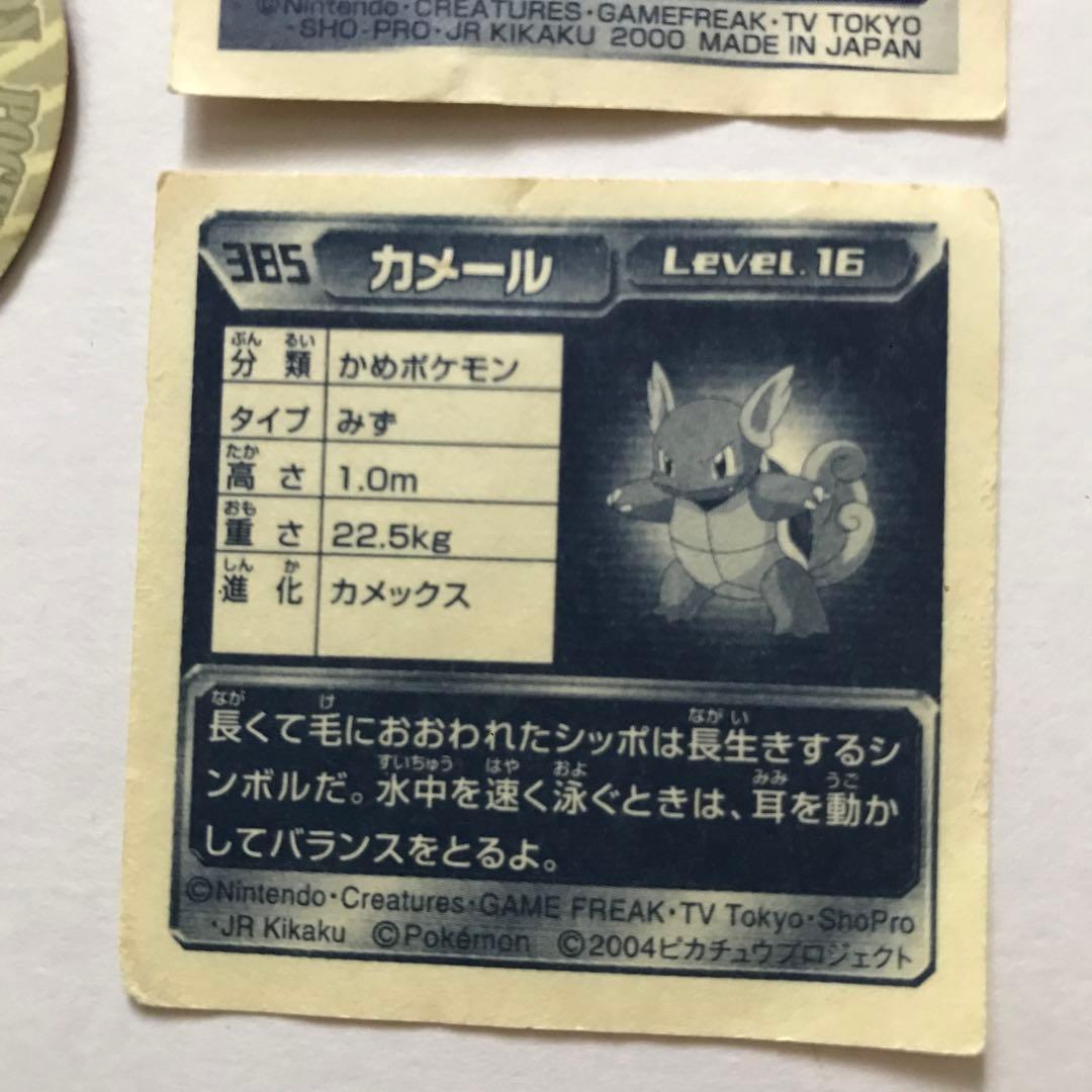 ポケモン アドバンスジェネレーション シール 7枚 - メルカリ