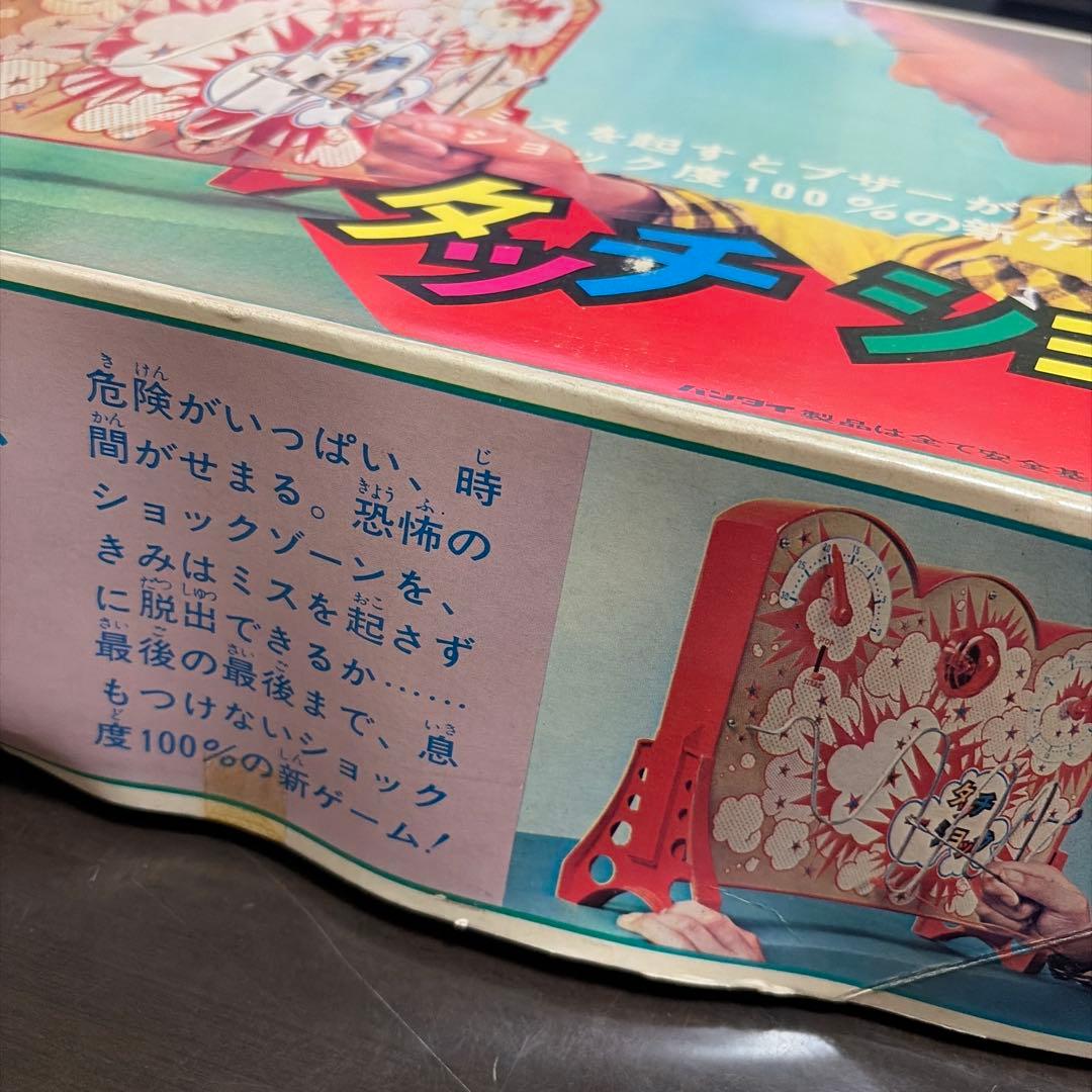 タッチショック　レトロ　デットストック　バンダイ