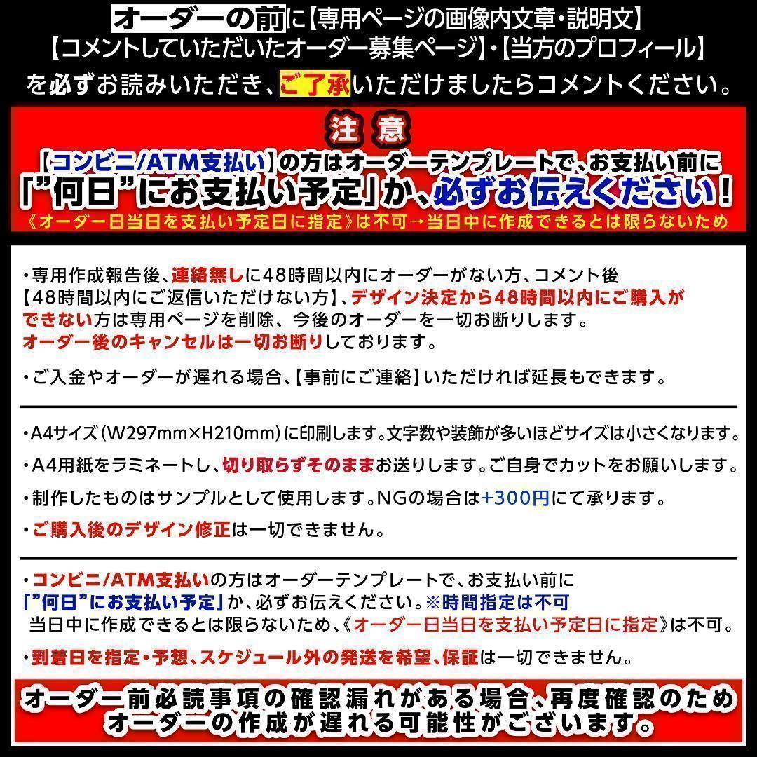 ME:I ミーアイ 海老原鼓6️⃣⑅ネームボード オーダー ネムボ aa