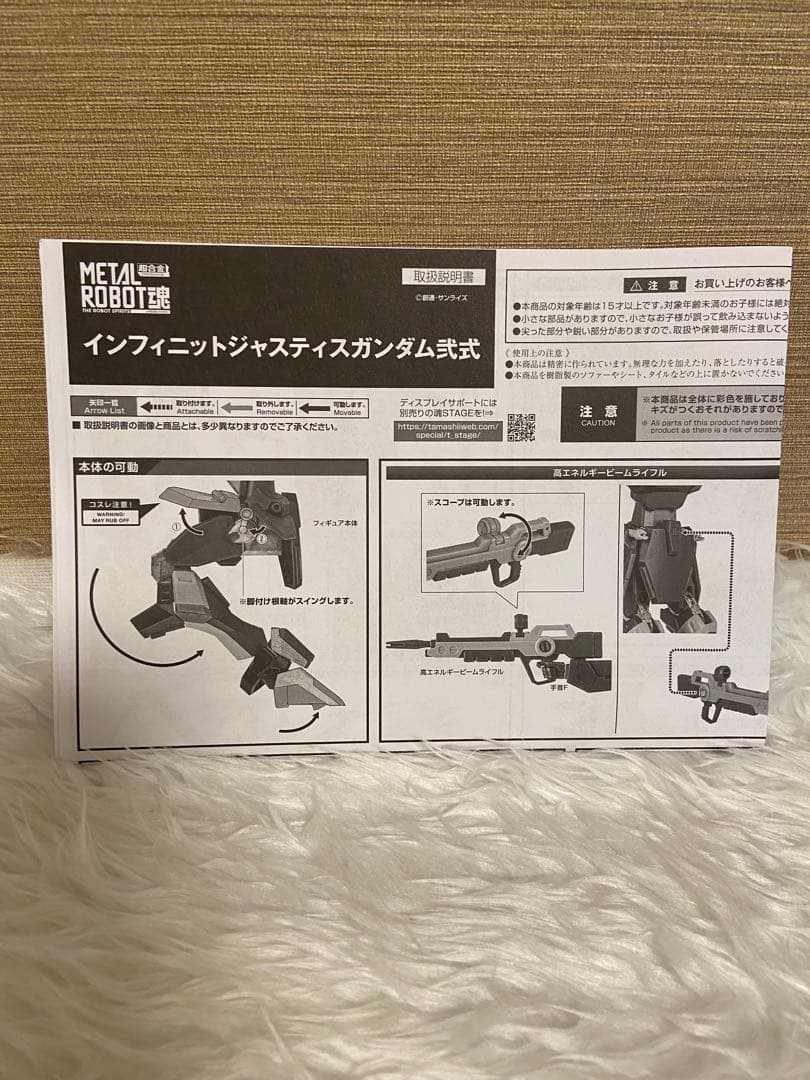 定価以下LROBOT魂SIDEMSインフィニットジャスティスガンダム弐式