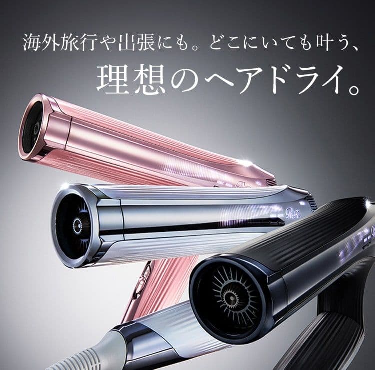 【新品未開封】リファ ビューテック ドライヤー スマート