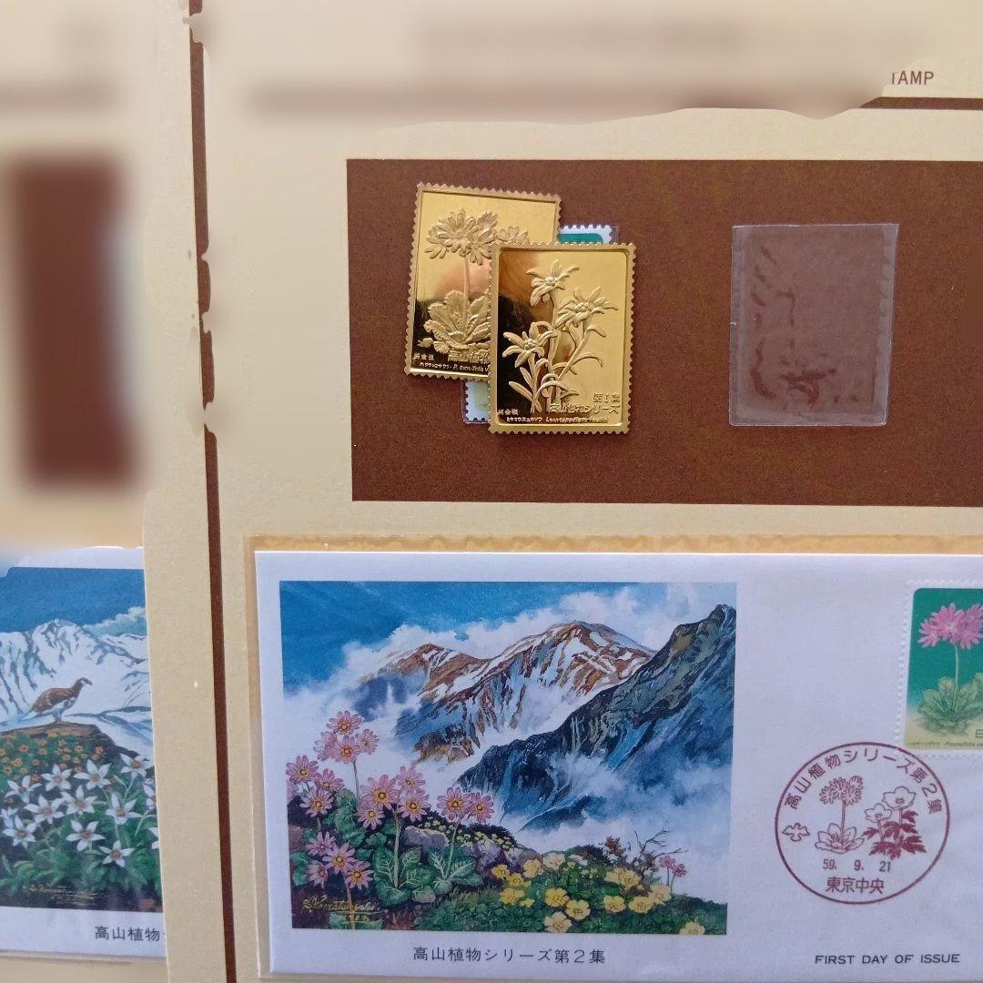 松本徽章工業 特別郵趣 純金張/純銅プレート 高山植物シリーズ - メルカリ