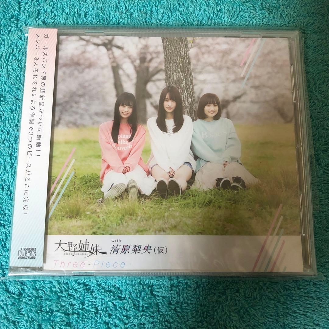 きみとバンド/CD•DVD•グッズ•2L写真