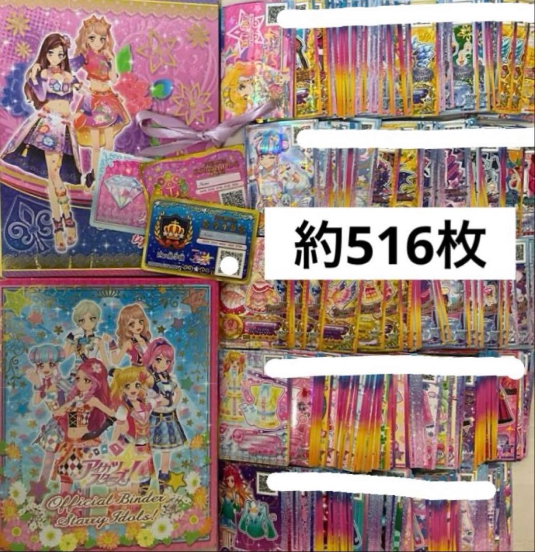 アイカツスターズ　まとめ売り アイカツスターズ! ポップアップストア in 東京駅 12月5日より開催!