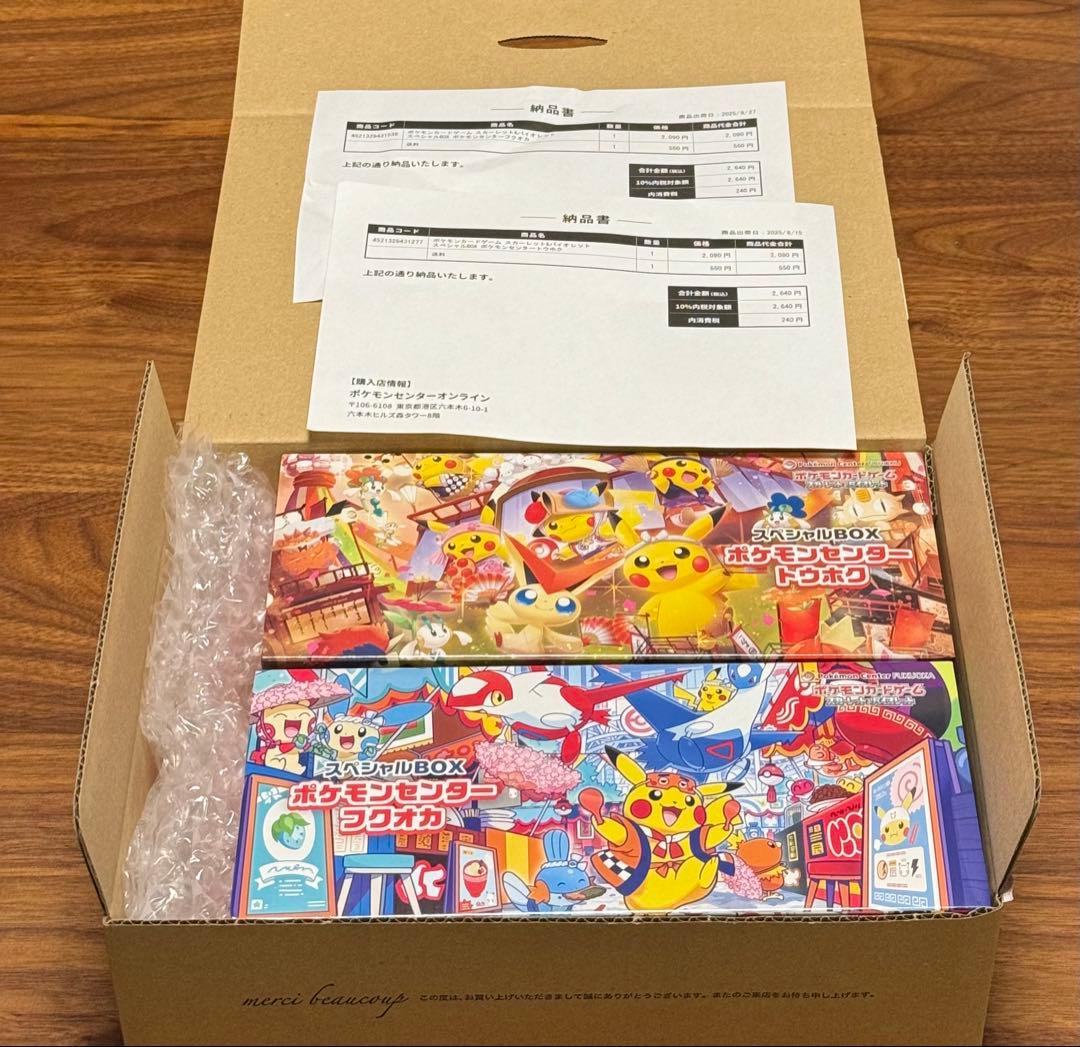 【最終値下げ】ポケモンセンター フクオカ トウホク スペシャルBOX