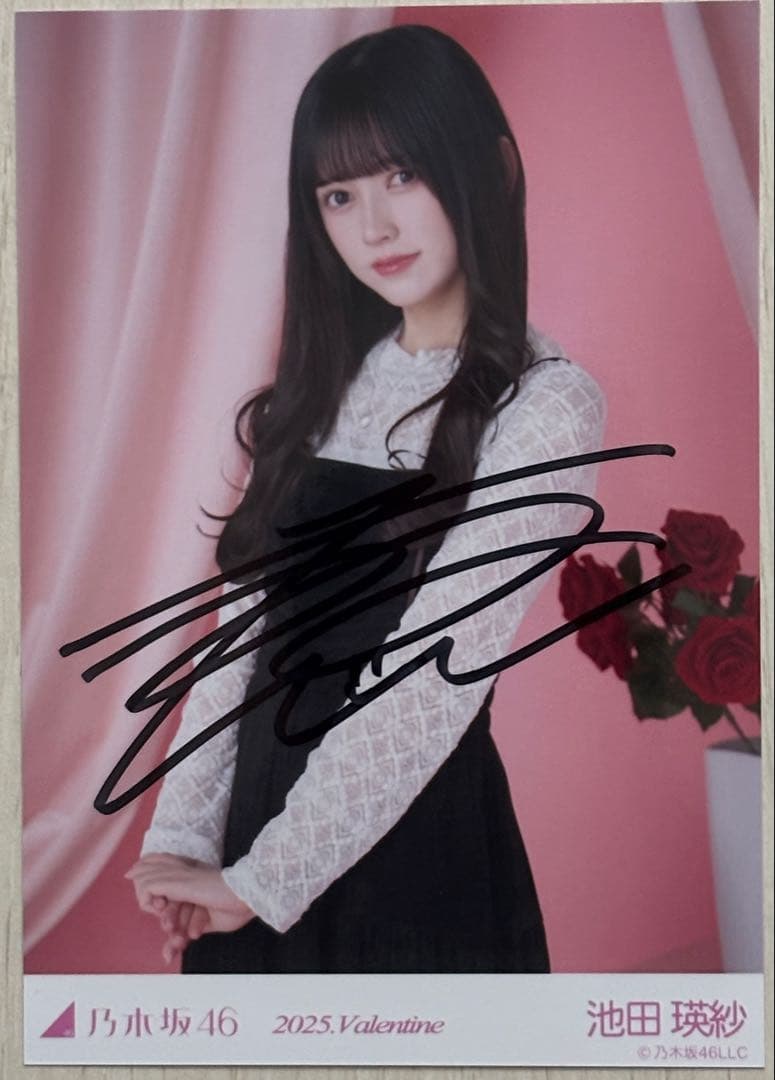 サイン入り】乃木坂46 池田瑛紗 2025 Valentine 生写真 - メルカリ