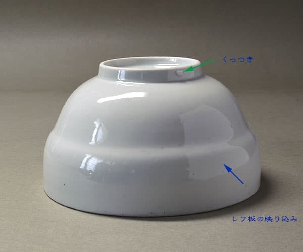 柿右衛門白磁 椀型向付